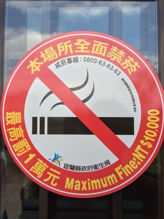 冬山乡momo民宿 溜滑梯公寓 外观 照片