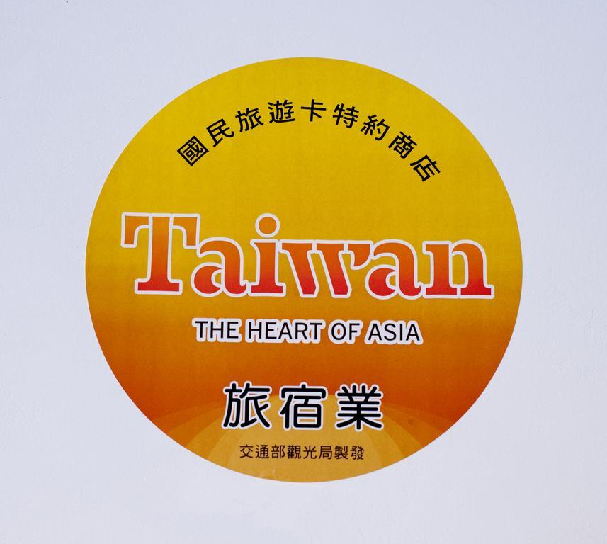 冬山乡momo民宿 溜滑梯公寓 外观 照片